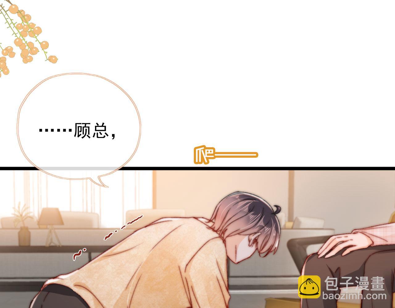 第60话 阴谋浮现70