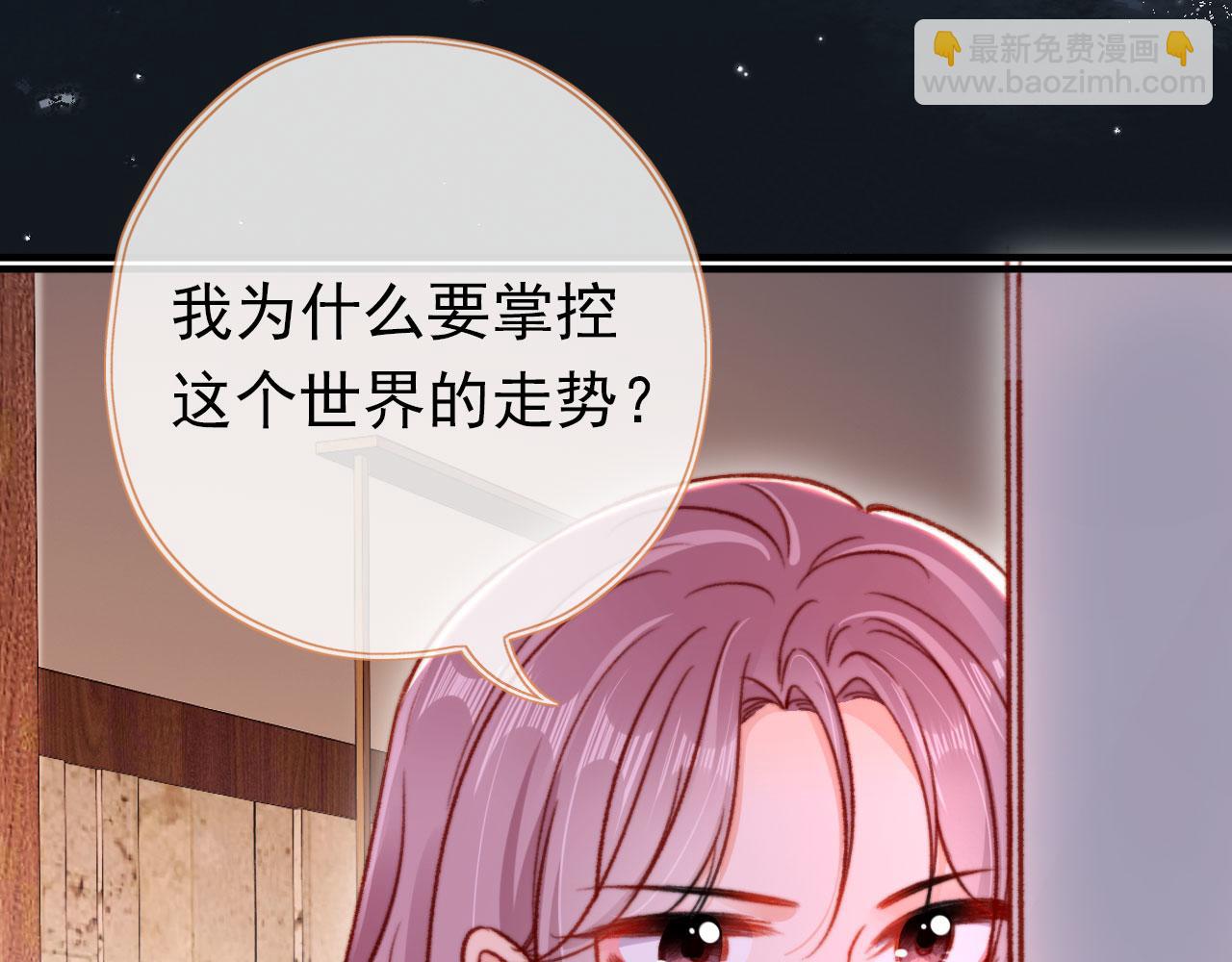 第68话 吃醋现场109