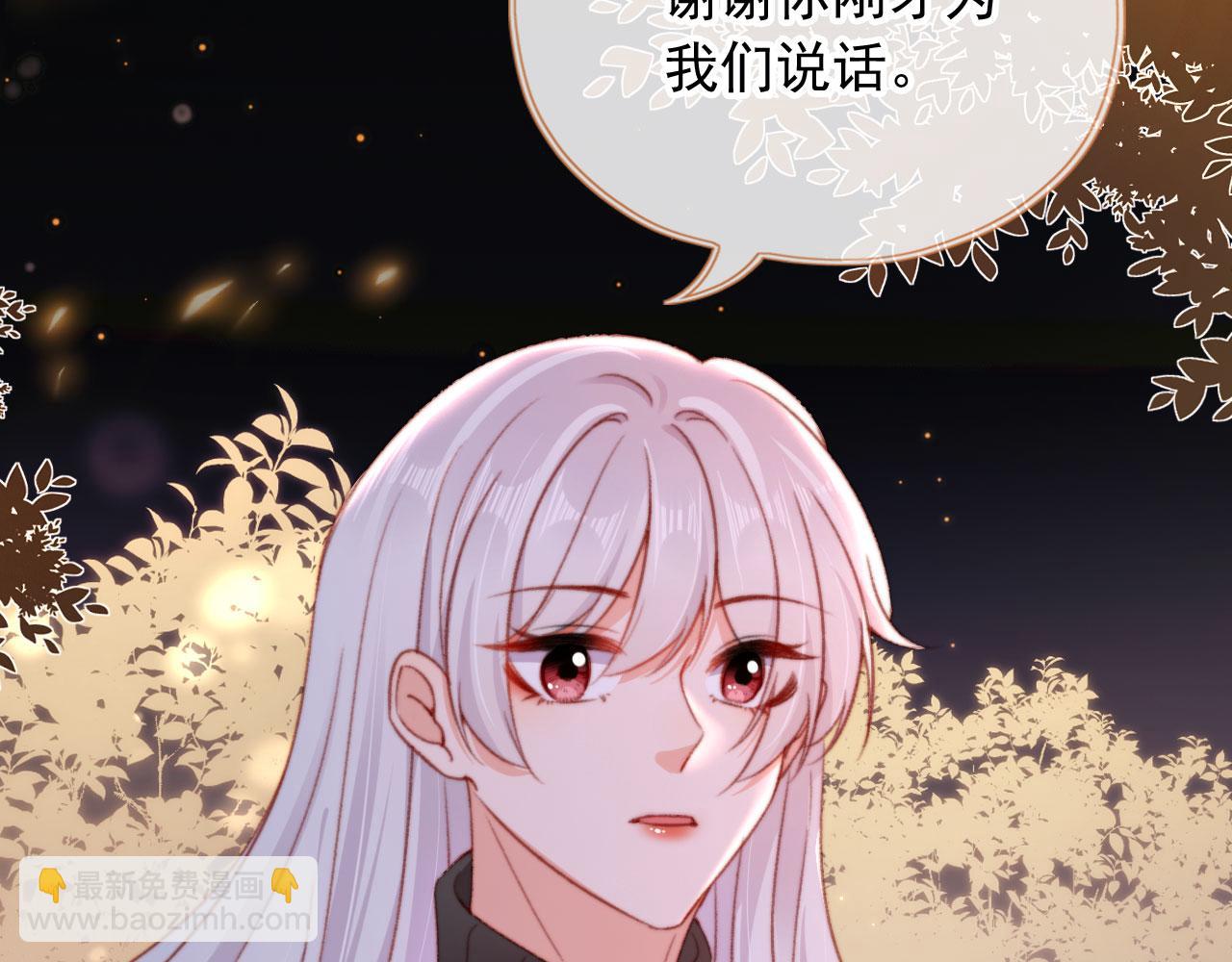 第68话 吃醋现场11