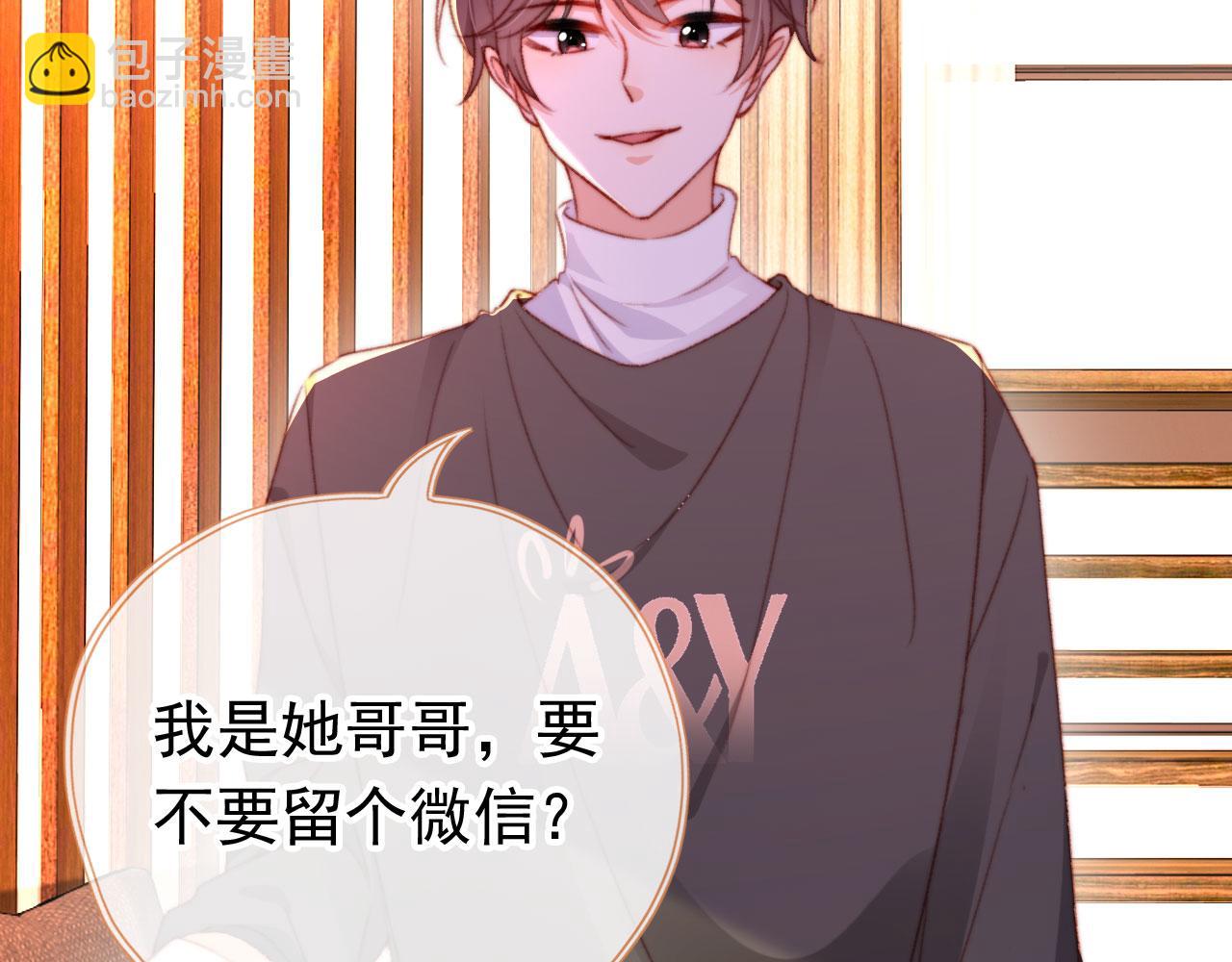 第68话 吃醋现场117
