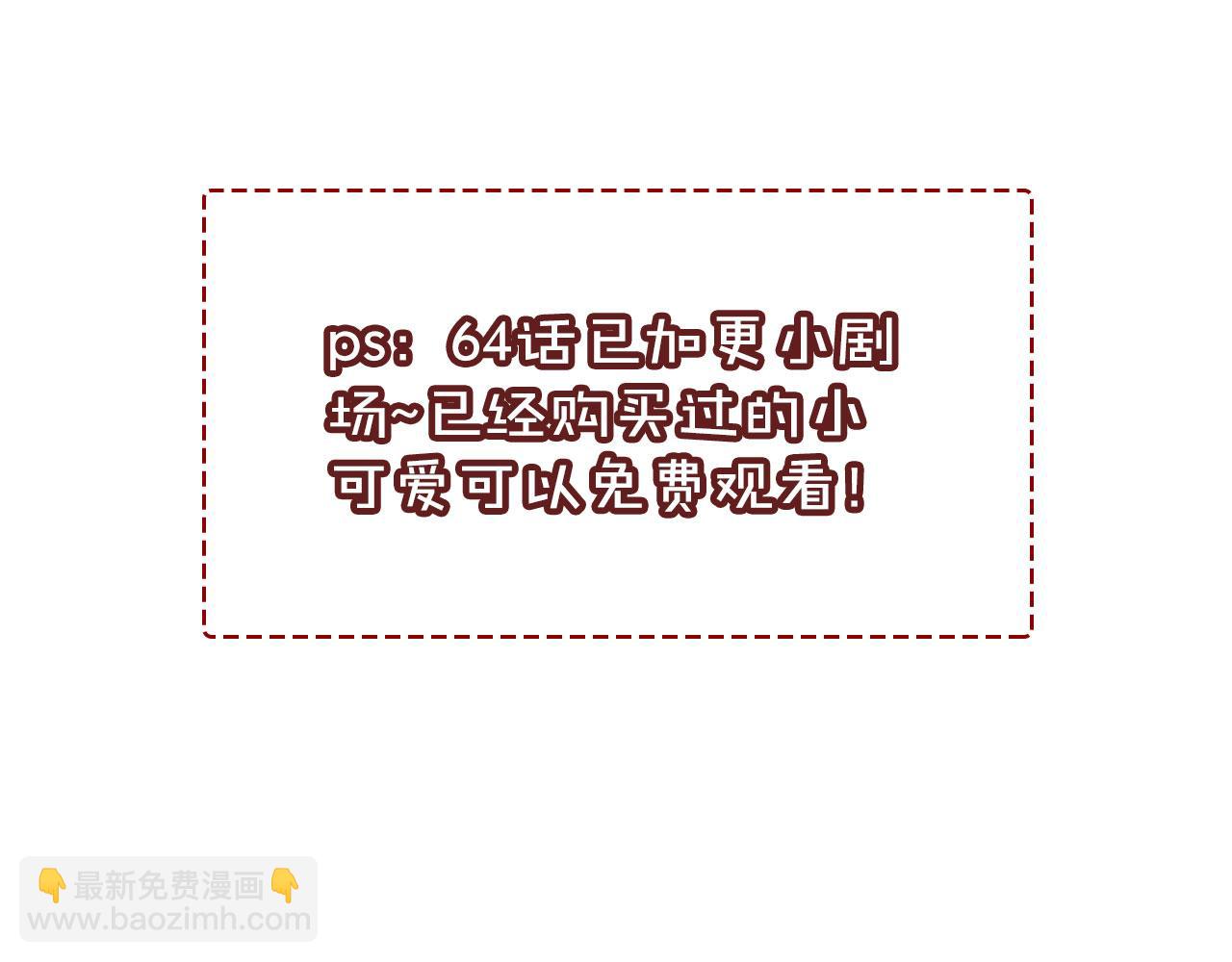 第68话 吃醋现场123