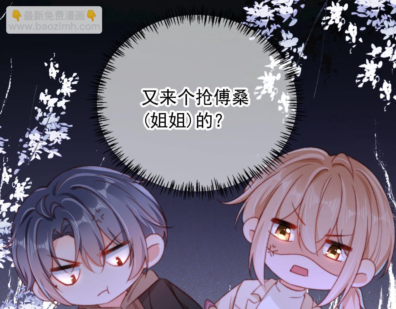第68话 吃醋现场18