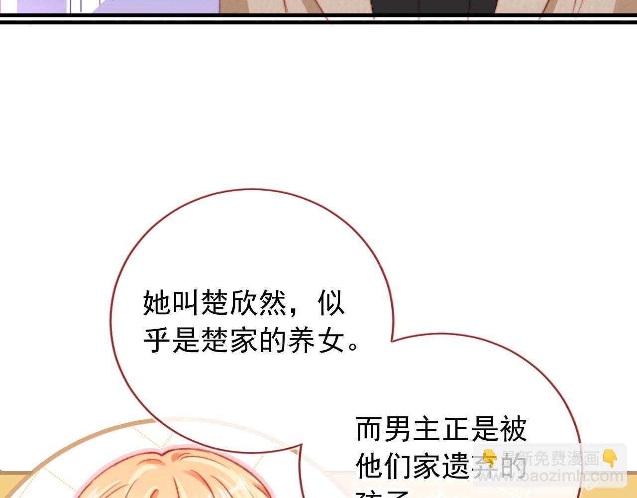 第68话 吃醋现场28