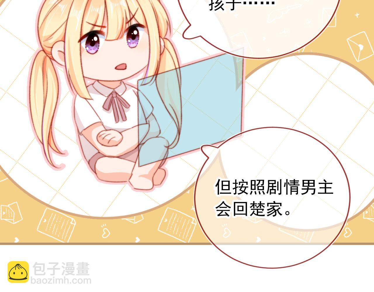 第68话 吃醋现场29