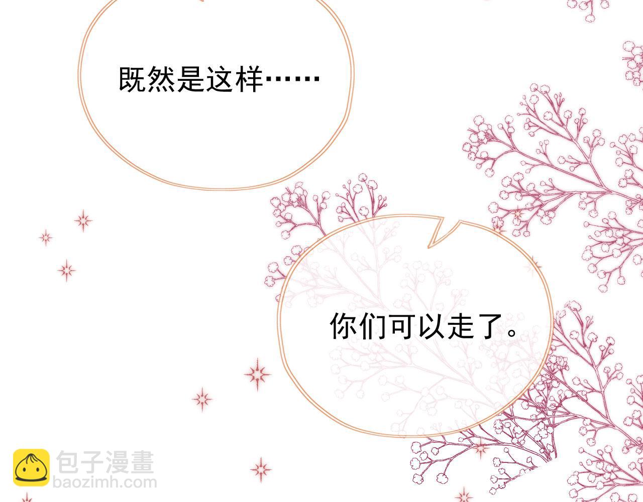 第68话 吃醋现场7
