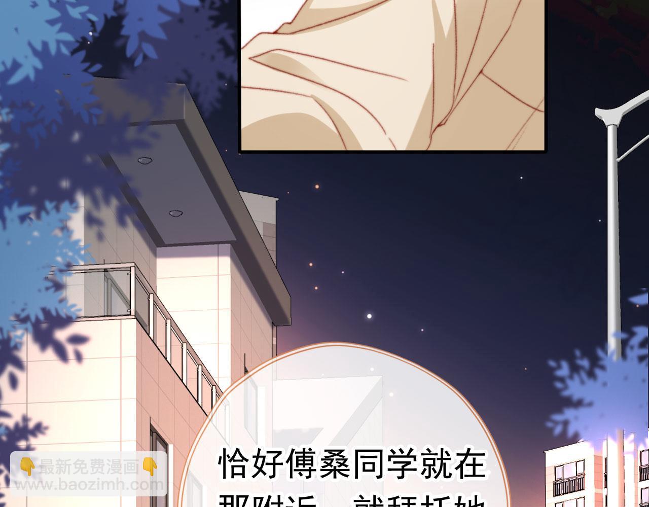 第68话 吃醋现场71