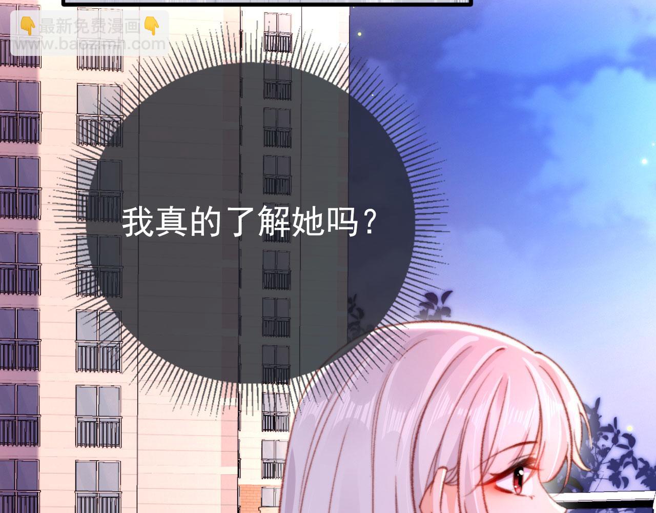 第68话 吃醋现场84