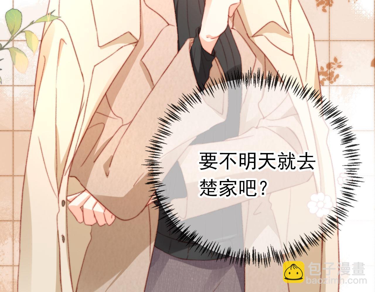 第68话 吃醋现场89