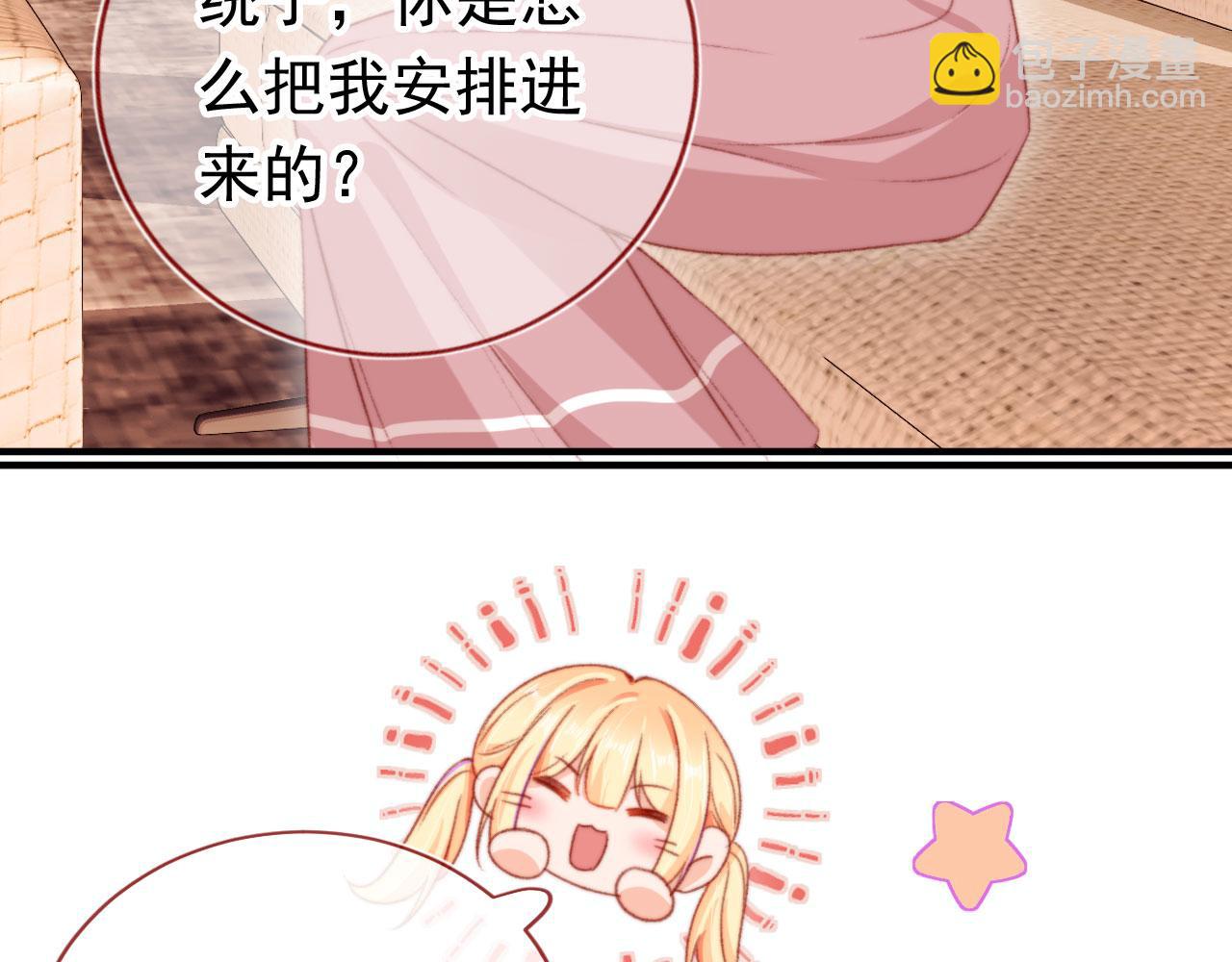 第68话 吃醋现场96