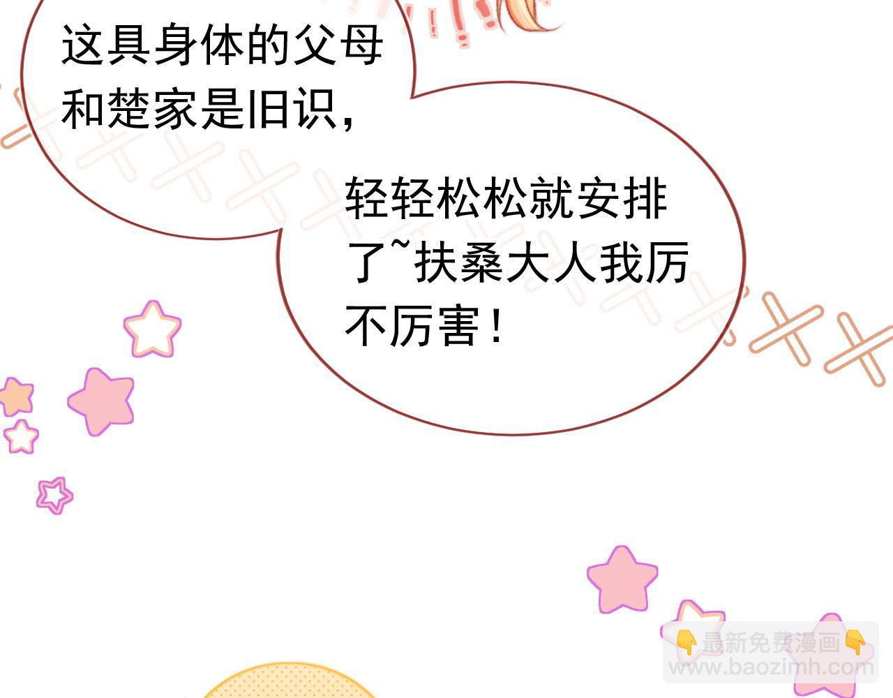 第68话 吃醋现场97