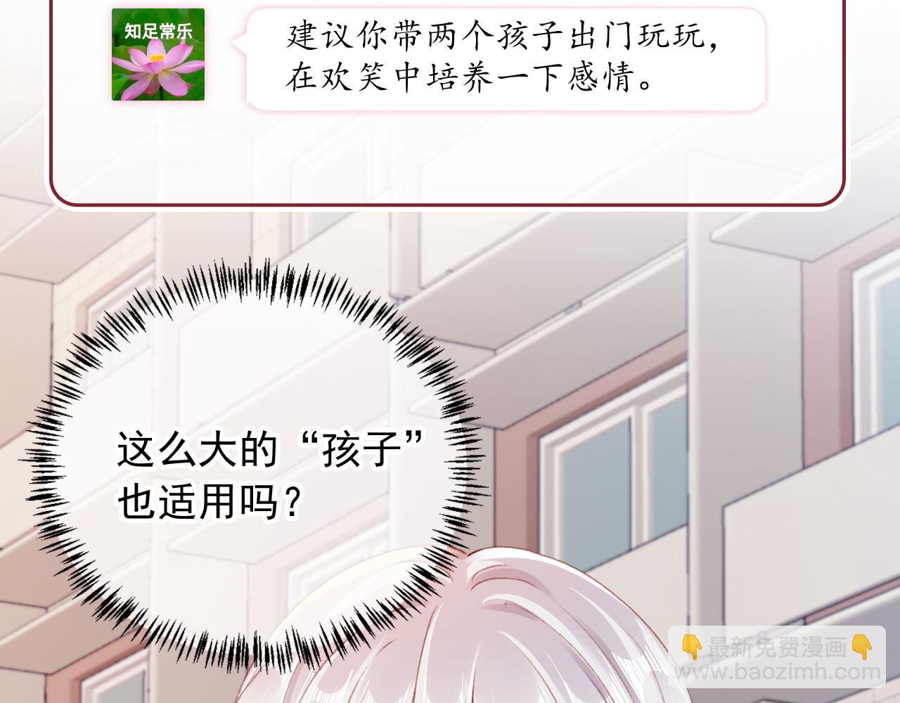 第75话 给你做饭101