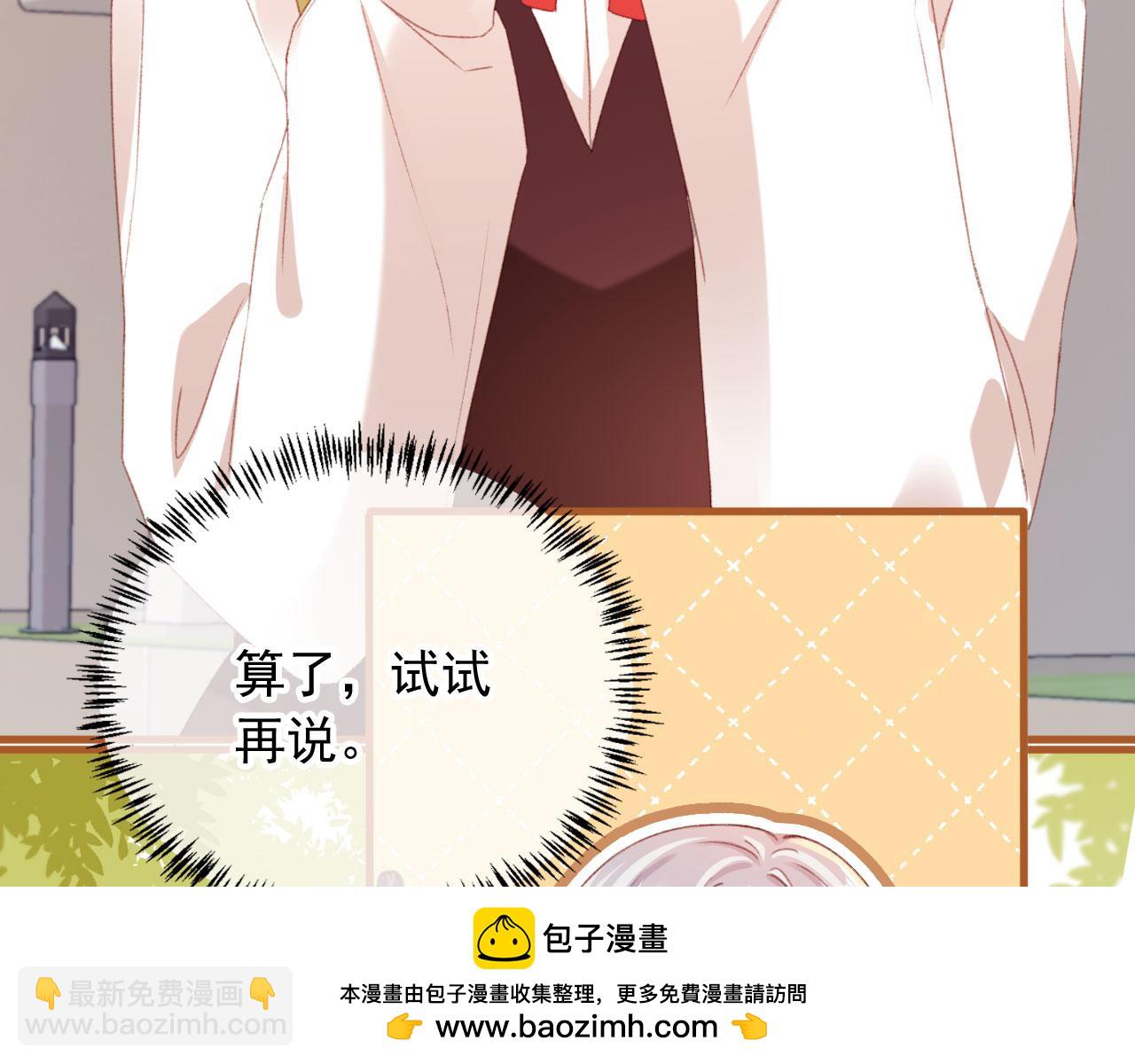 第75话 给你做饭103