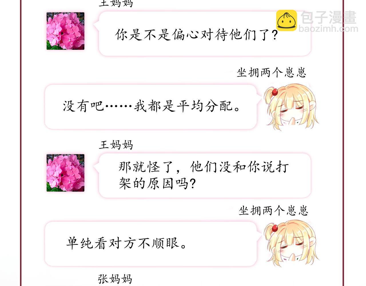 第75话 给你做饭104