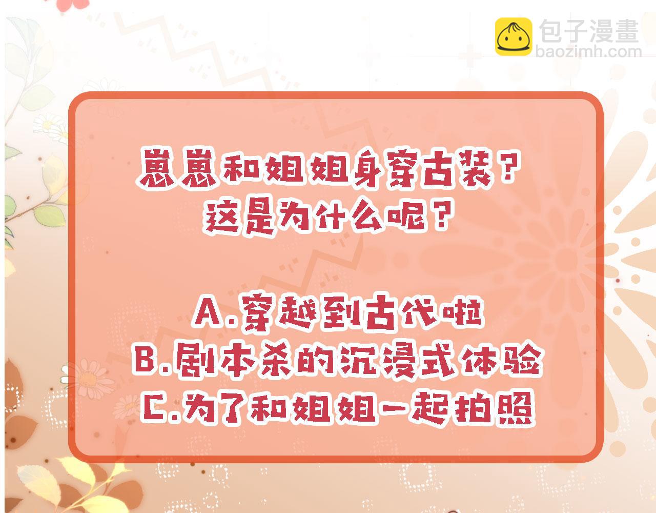 第75话 给你做饭121