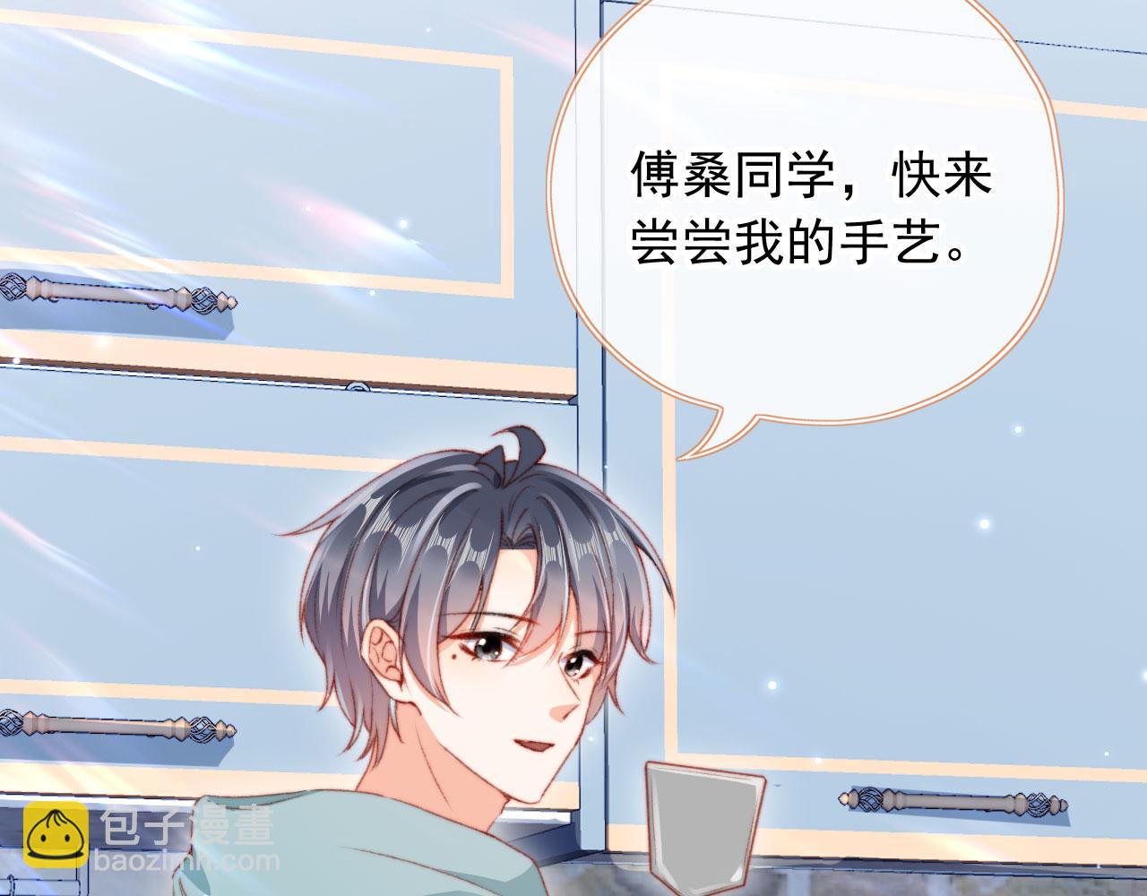 第75话 给你做饭13
