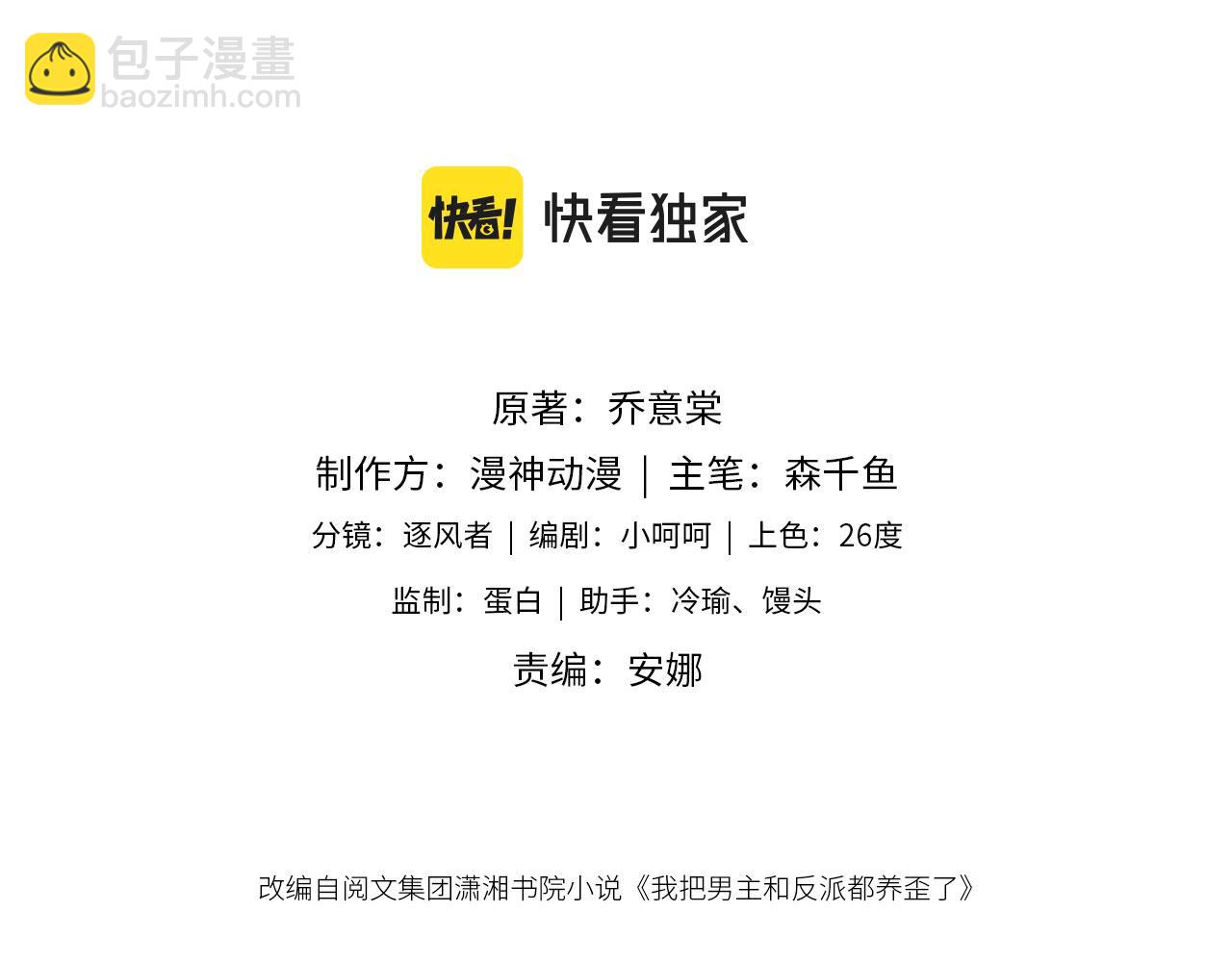 第75话 给你做饭2