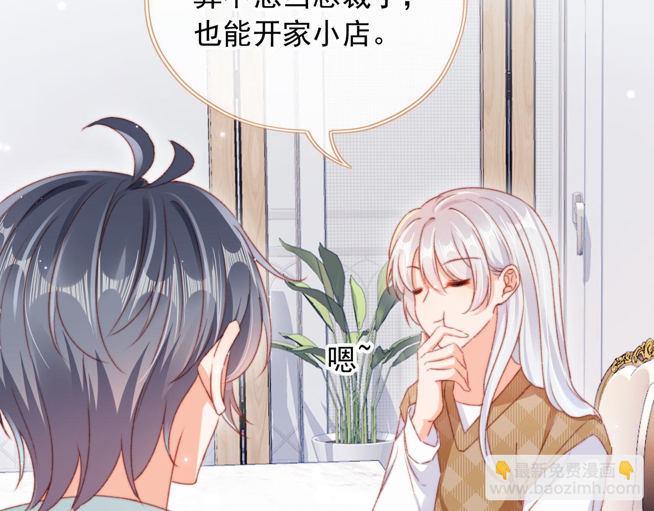 第75话 给你做饭22