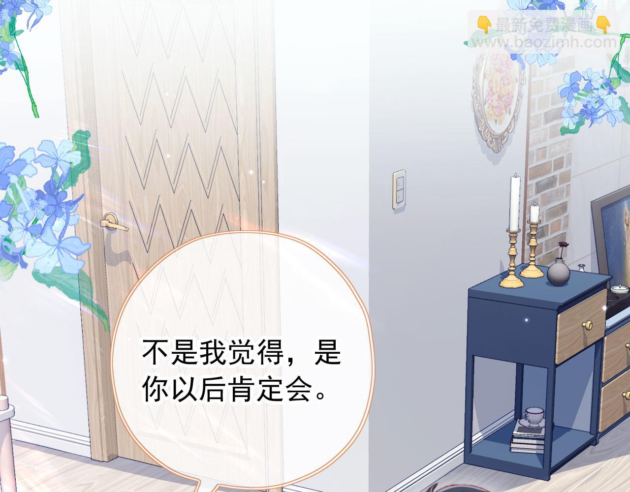 第75话 给你做饭24