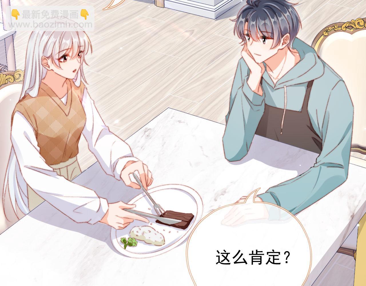 第75话 给你做饭25