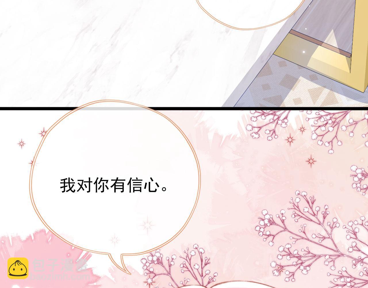 第75话 给你做饭26