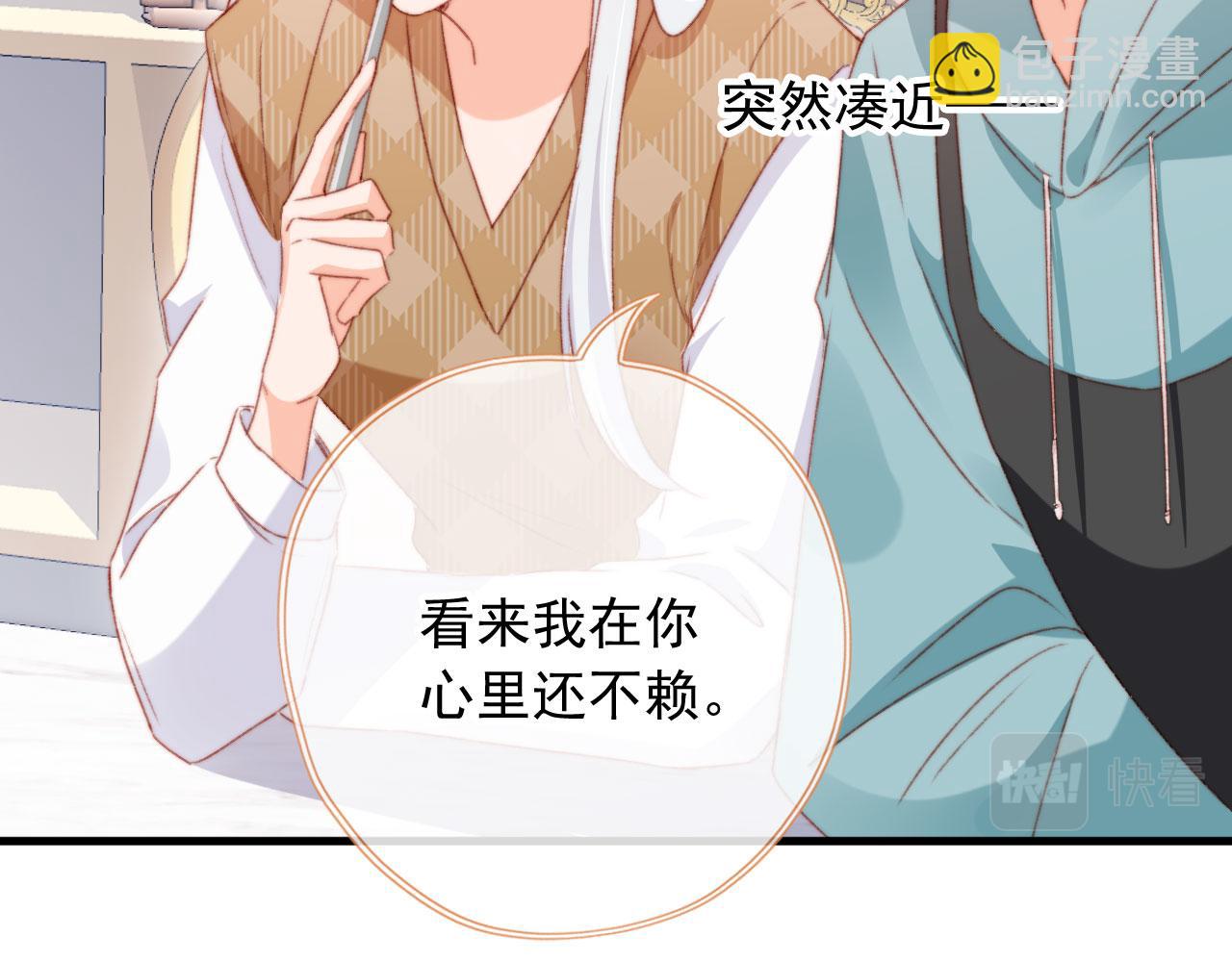 第75话 给你做饭32