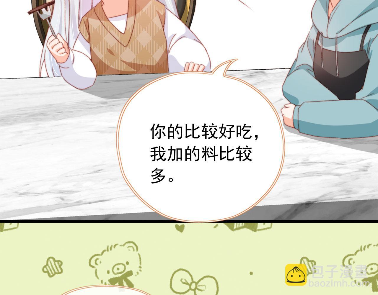 第75话 给你做饭37
