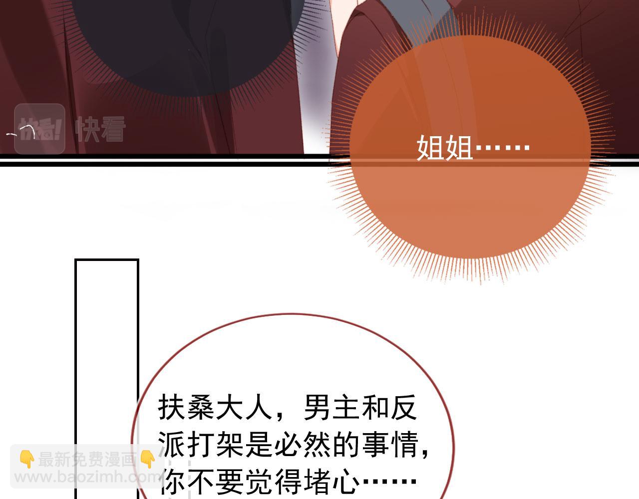 第75话 给你做饭88