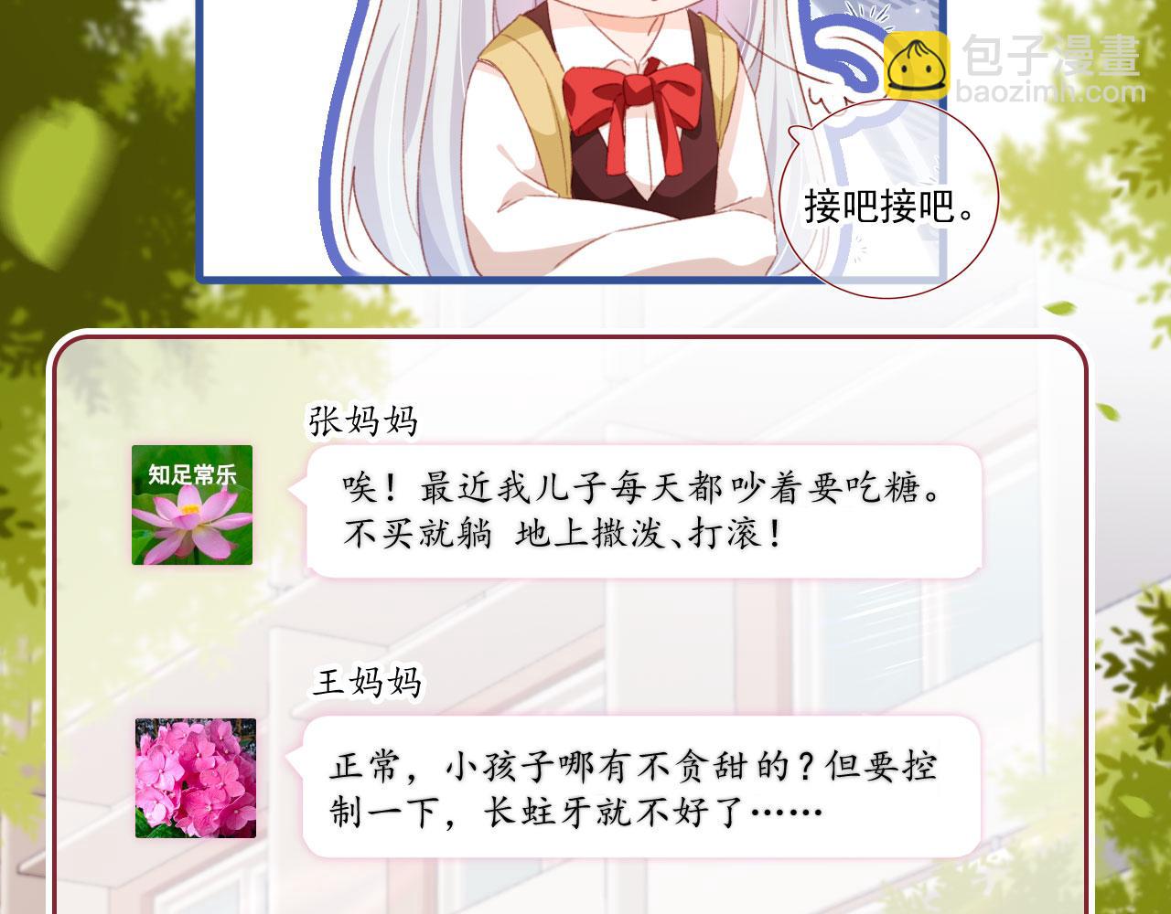 第75话 给你做饭97