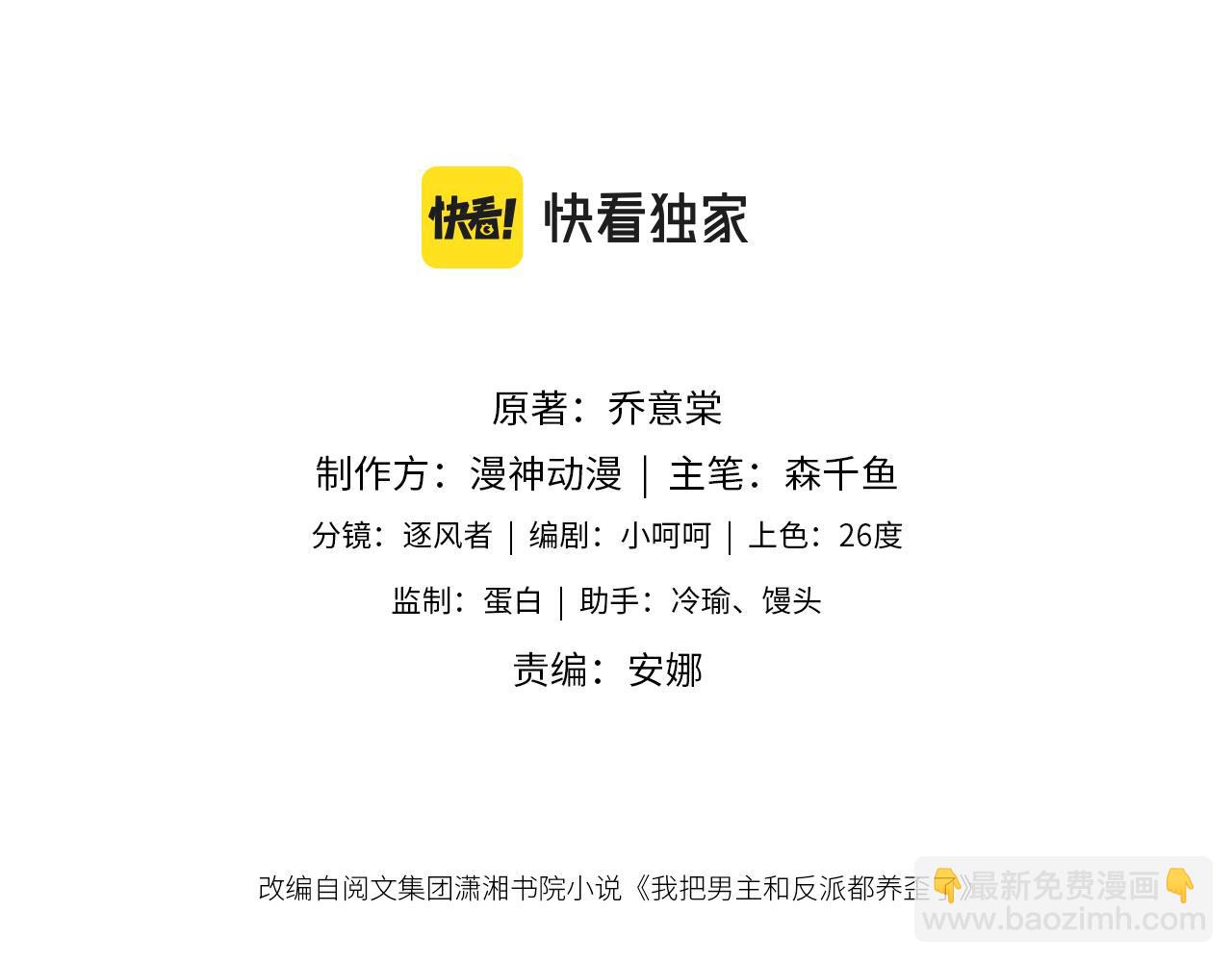 第82话 姐姐的味道2