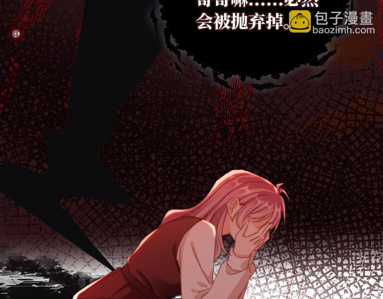 第82话 姐姐的味道79