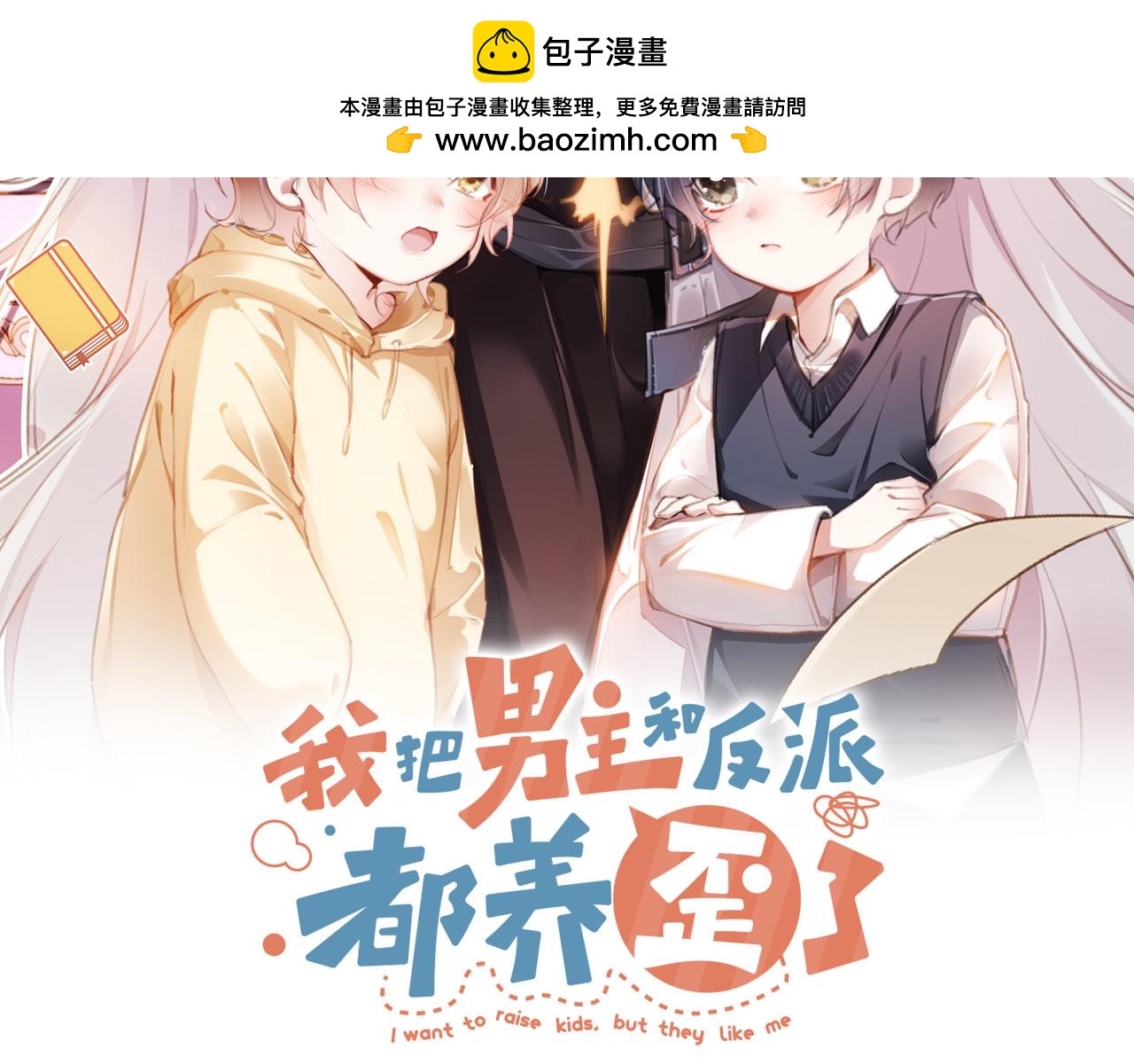 第88话 黑化1