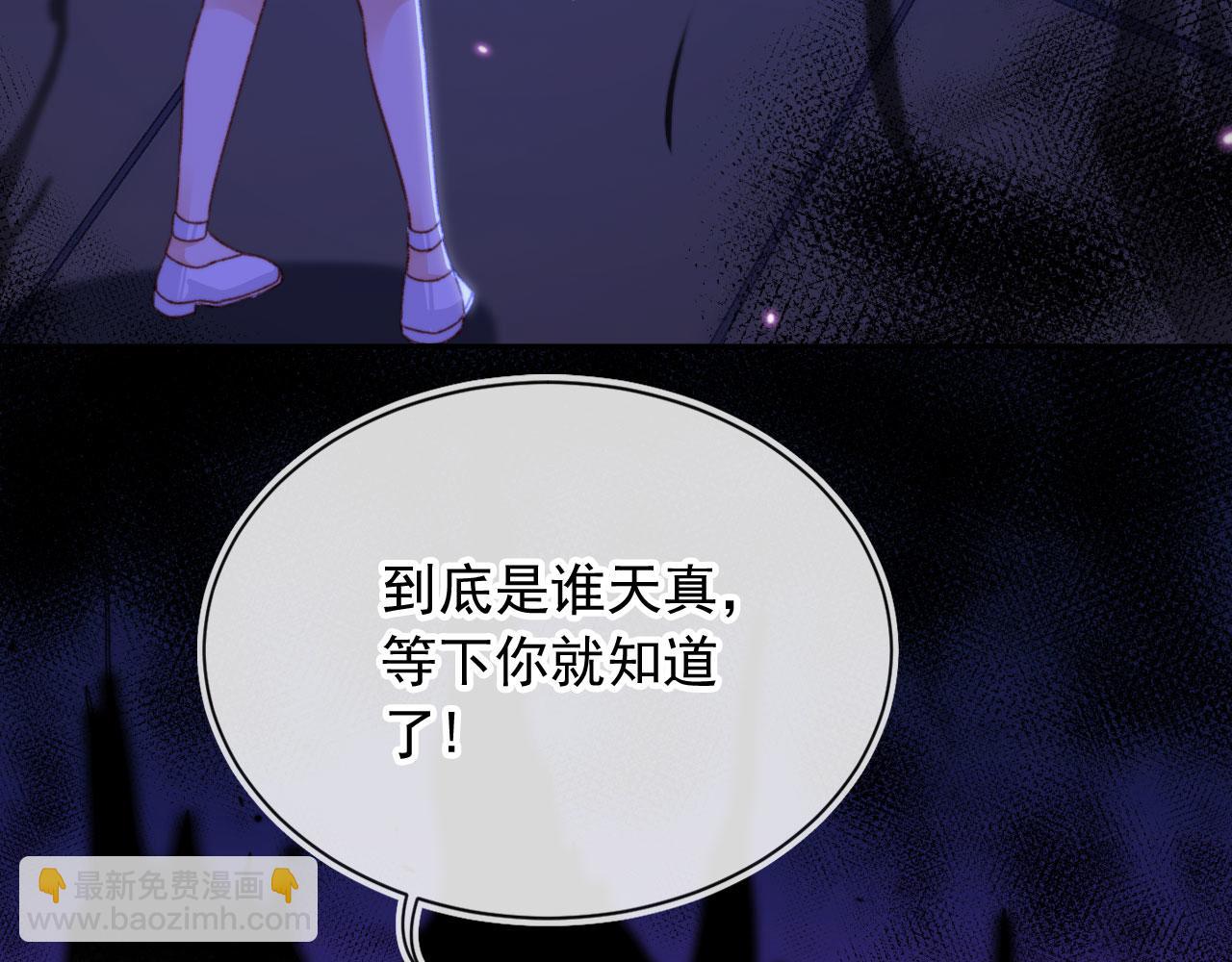 第88话 黑化8