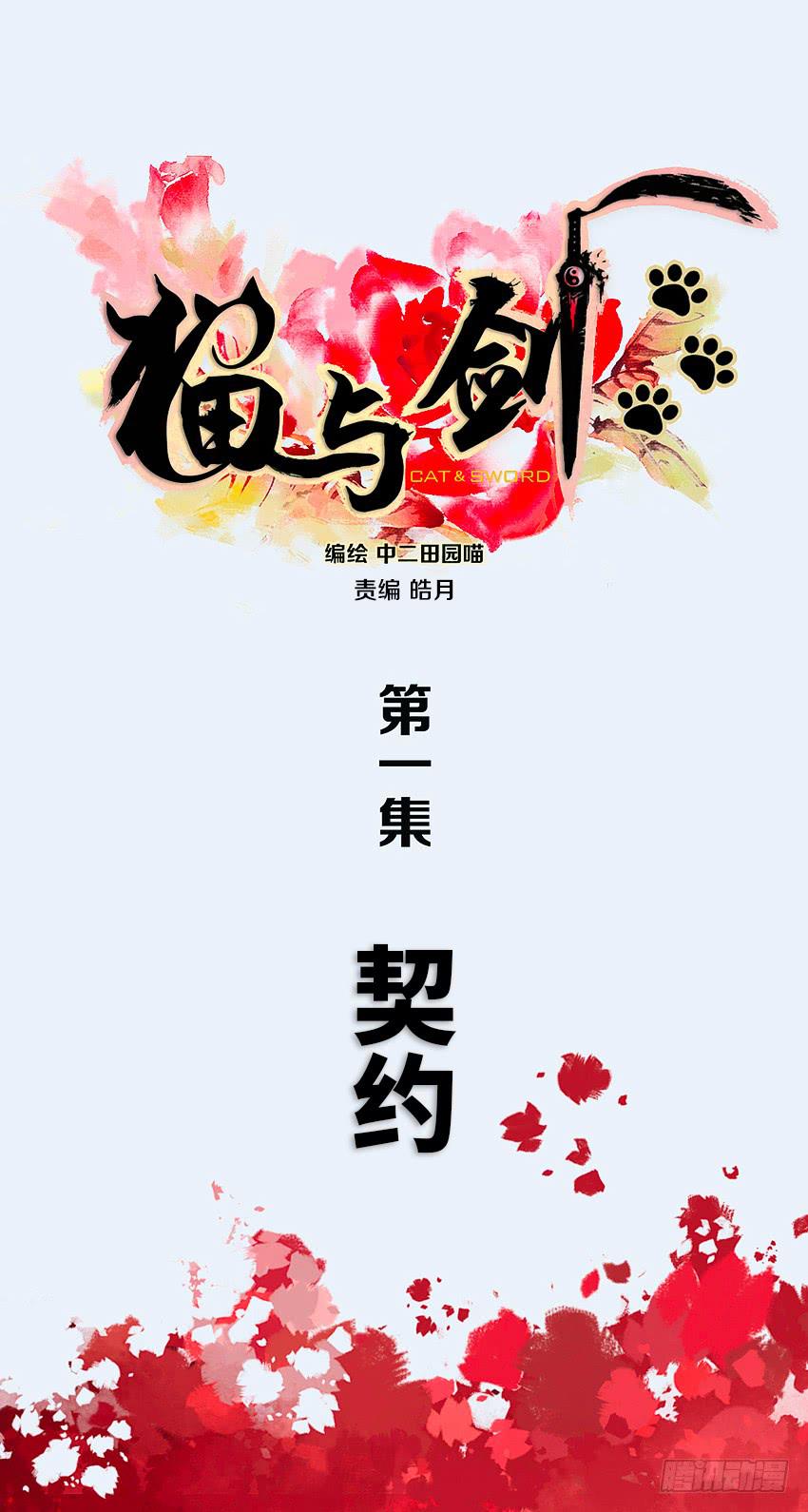 契约0