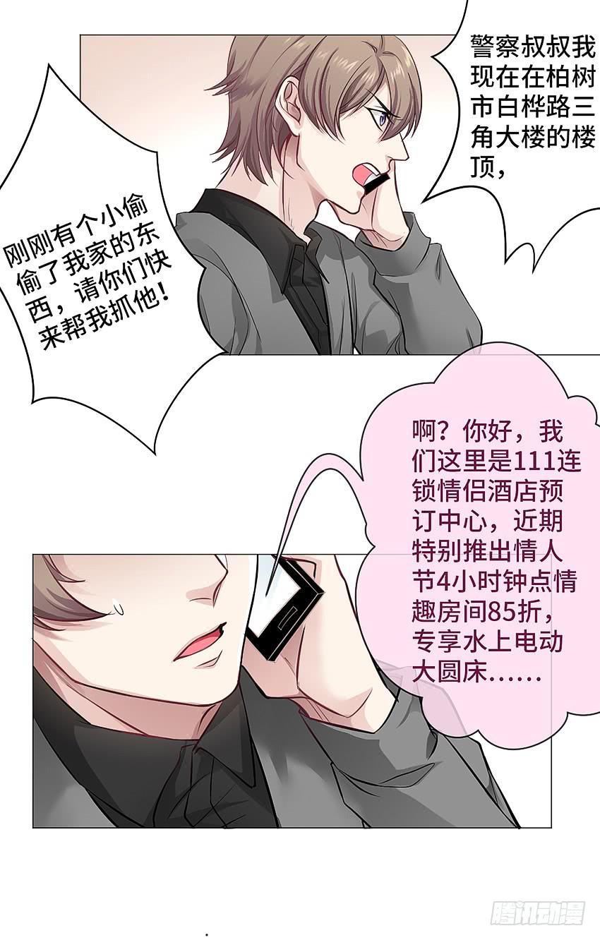喂，妖妖灵吗？13