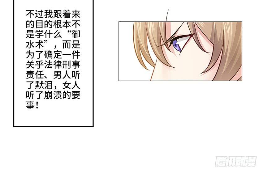 偷窥狂魔36
