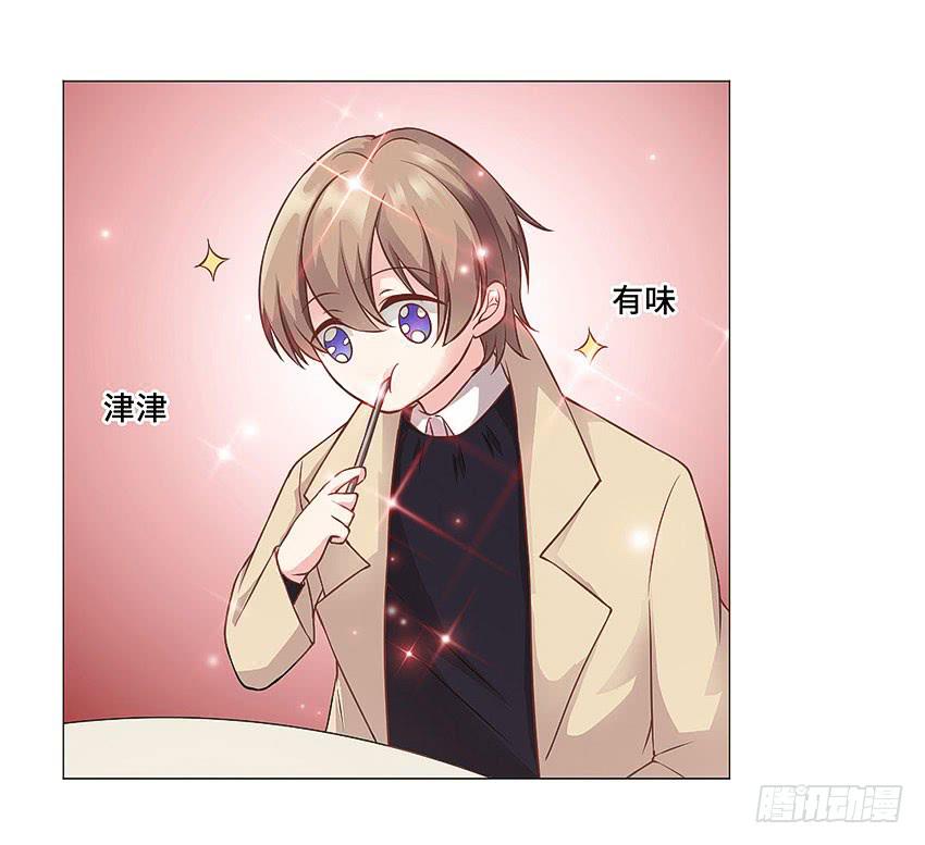 你有钱么25