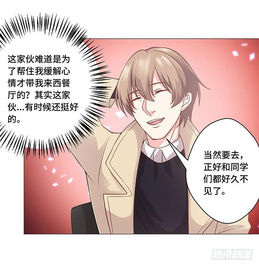 你有钱么28