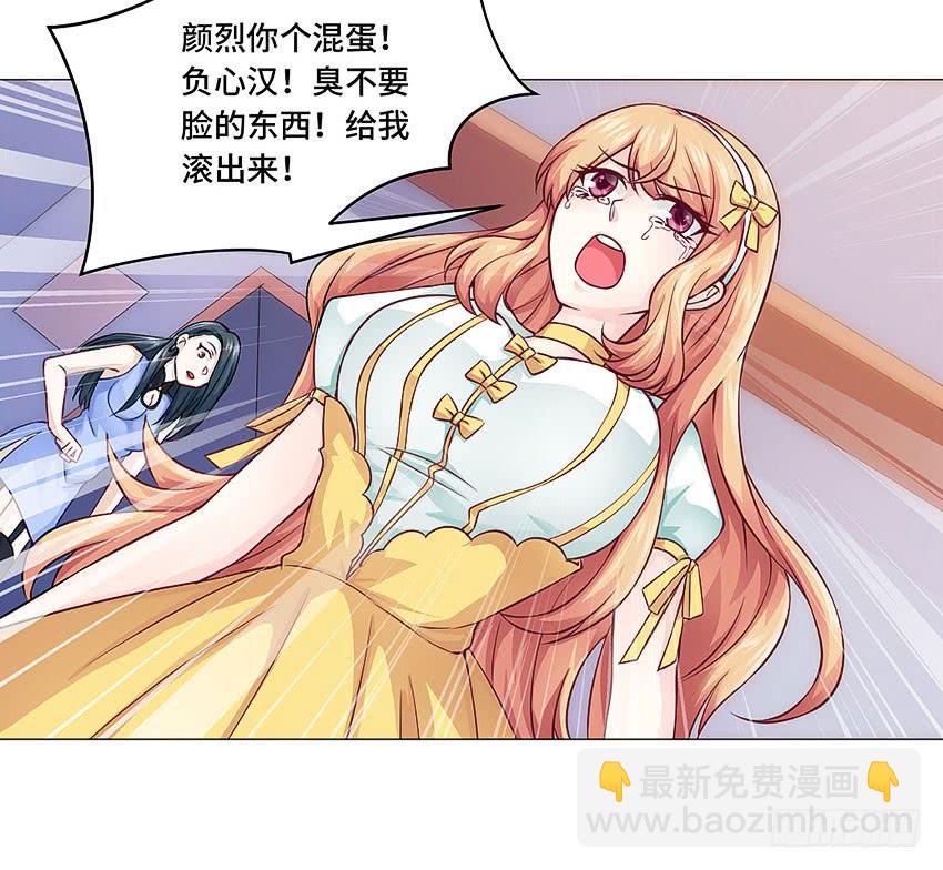 你浪够了没有4