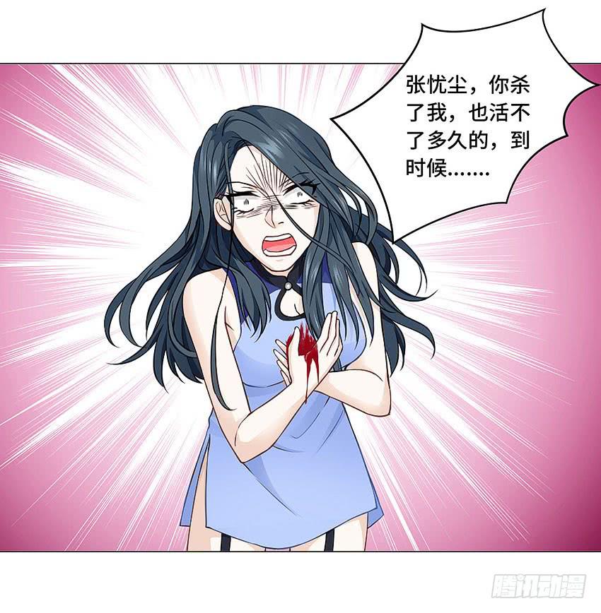 我是被诅咒的24