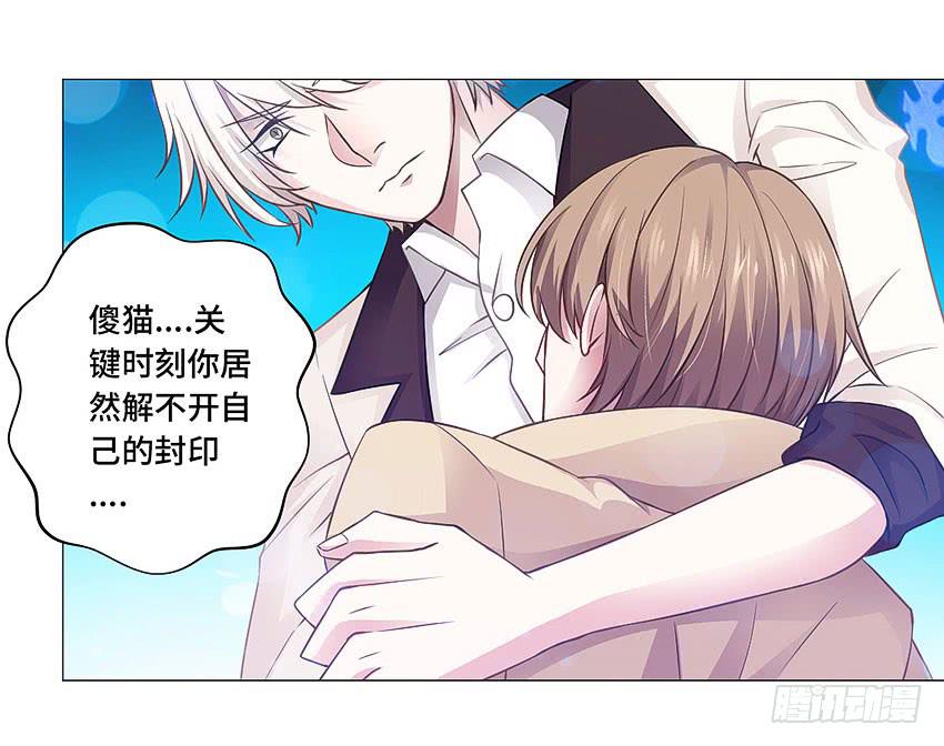 我是被诅咒的31