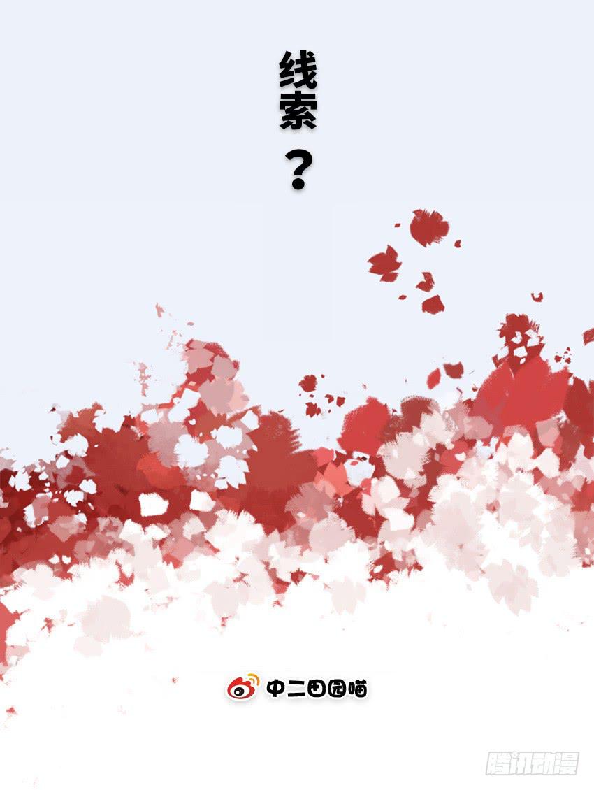 线索？1