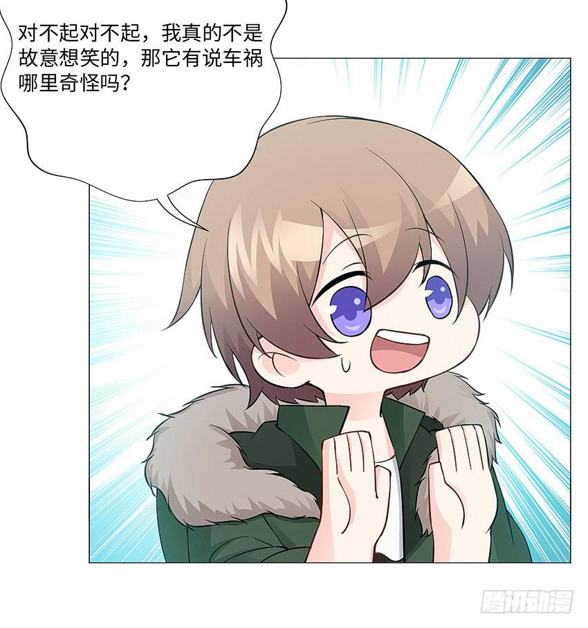 为什么又咬我5