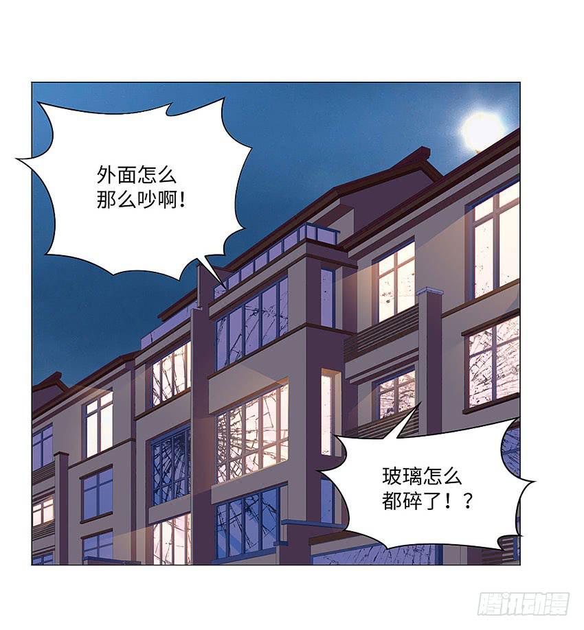 她体内的碎片？26