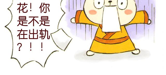 0506话 这可能是个假大王！19