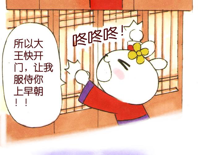 0506话 这可能是个假大王！2