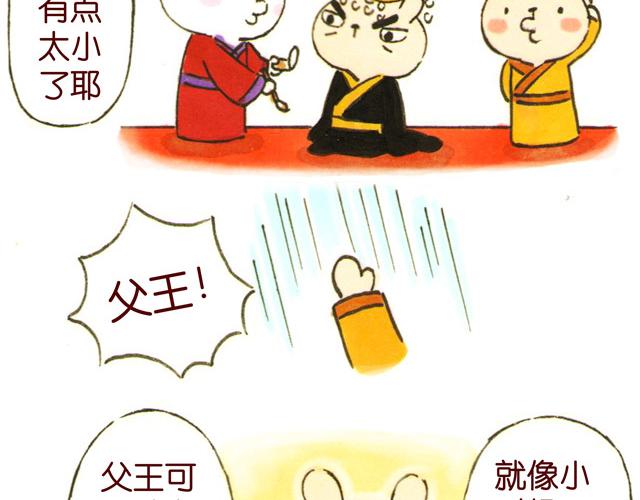 0506话 这可能是个假大王！25