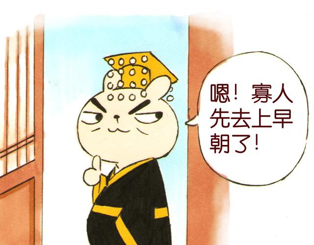 0506话 这可能是个假大王！32