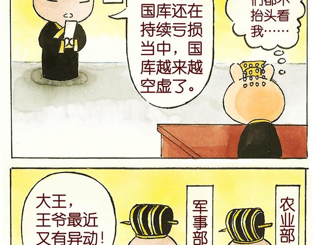 0506话 这可能是个假大王！37