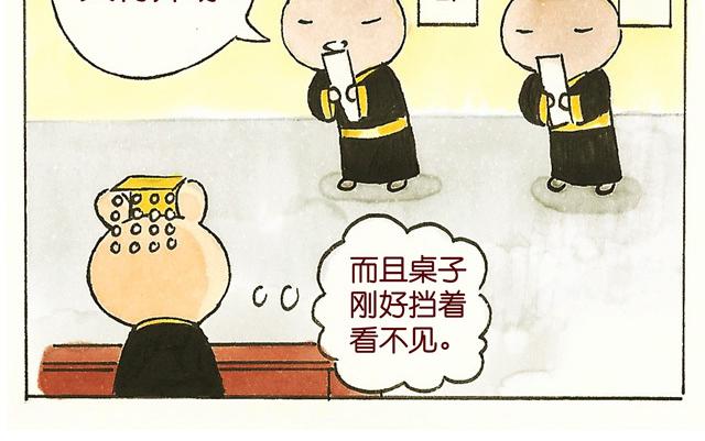0506话 这可能是个假大王！38