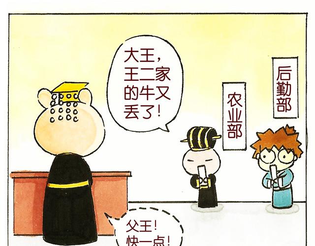 0506话 这可能是个假大王！39
